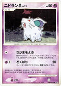 NidoranF  - DP2 Secret of the Lakes Unlimited
