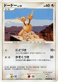 Doduo  - DP2 Secret of the Lakes Unlimited