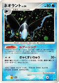 Lumineon  - DP2 Secret of the Lakes Unlimited Holofoil