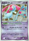Mesprit  - DP2 Secret of the Lakes 1st Edition Holofoil