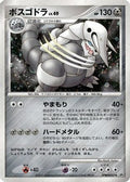 Aggron  - DP2 Secret of the Lakes Unlimited Holofoil