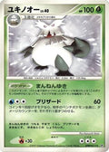 Abomasnow  - DP2 Secret of the Lakes 1st Edition
