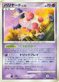 Mr. Mime  - DP2 Secret of the Lakes Unlimited