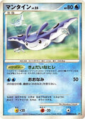 Mantine  - DP2 Secret of the Lakes 1st Edition