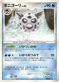 Glalie  - DP2 Secret of the Lakes 1st Edition