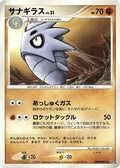 Pupitar  - DP2 Secret of the Lakes Unlimited