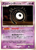 Unown M  - DP2 Secret of the Lakes Unlimited