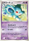 Nidorina  - DP2 Secret of the Lakes Unlimited