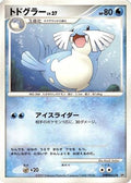 Sealeo  - DP2 Secret of the Lakes 1st Edition