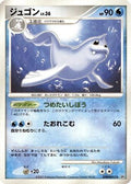 Dewgong  - DP2 Secret of the Lakes 1st Edition