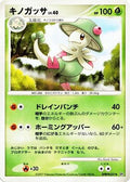 Breloom  - DP3 Shining Darkness 1st Edition