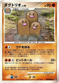 Dugtrio  - DP3 Shining Darkness Unlimited