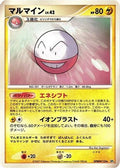 Electrode  - DP3 Shining Darkness Unlimited