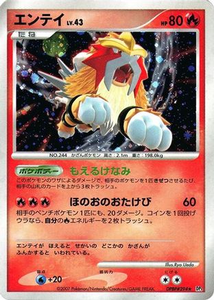 Entei  - DP3 Shining Darkness 1st Edition Holofoil