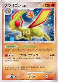 Flygon  - DP3 Shining Darkness Unlimited Holofoil