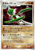 Gallade  - DP3 Shining Darkness Unlimited Holofoil