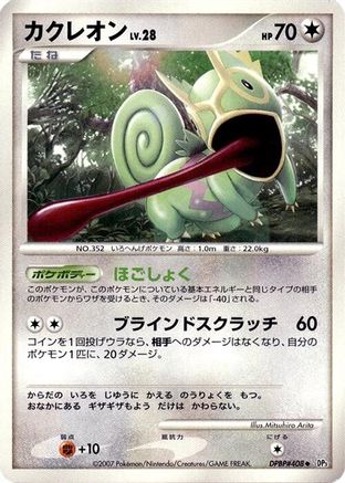 Kecleon  - DP3 Shining Darkness Unlimited