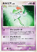 Kirlia  - DP3 Shining Darkness 1st Edition