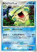 Ludicolo  - DP3 Shining Darkness 1st Edition Holofoil