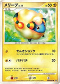 Mareep  - DP3 Shining Darkness Unlimited