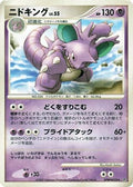 Nidoking  - DP3 Shining Darkness Unlimited
