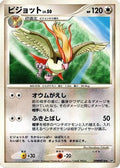 Pidgeot  - DP3 Shining Darkness 1st Edition