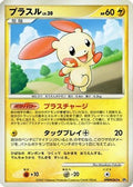 Plusle  - DP3 Shining Darkness Unlimited