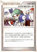 Roseanne's Research  - DP3 Shining Darkness 1st Edition