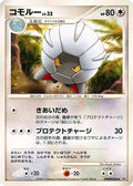 Shelgon  - DP3 Shining Darkness Unlimited
