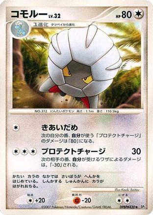 Shelgon  - DP3 Shining Darkness Unlimited