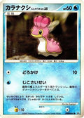 Shellos (West Sea)  - DP3 Shining Darkness 1st Edition