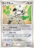 Smeargle  - DP3 Shining Darkness Unlimited