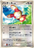 Spinda  - DP3 Shining Darkness Unlimited