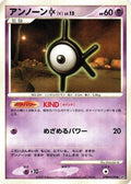 Unown K  - DP3 Shining Darkness 1st Edition
