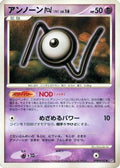 Unown N  - DP3 Shining Darkness 1st Edition