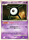 Unown X  - DP3 Shining Darkness Unlimited