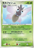 Venomoth  - DP3 Shining Darkness 1st Edition