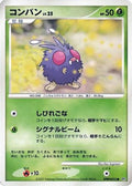 Venonat  - DP3 Shining Darkness 1st Edition