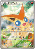Victini - 007/036 (007/036) - CP5 Mythical  Legendary Dream Shine Collection 1st Edition Holofoil