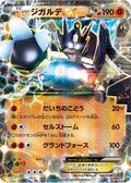 Zygarde EX (022/036) - CP5 Mythical  Legendary Dream Shine Collection 1st Edition Holofoil
