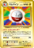 Electrode (038/087) - CP6 Expansion Pack 20th Anniversary 1st Edition