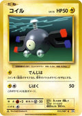 Magnemite (035/087) - CP6 Expansion Pack 20th Anniversary 1st Edition