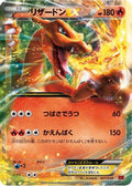 Charizard EX (001/049) - M Master Deck Build Box Power Style