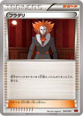 Lysandre (044/049) - M Master Deck Build Box Power Style
