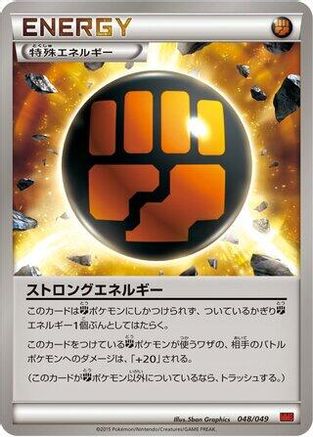 Strong Energy (048/049) - M Master Deck Build Box Power Style