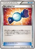 Rare Candy (033/049) - M Master Deck Build Box Speed Style