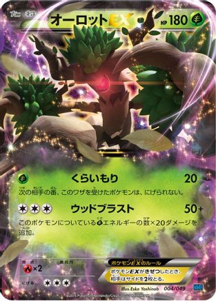 Trevenant EX (004/049) - M Master Deck Build Box Speed Style