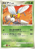 Beedrill  - DP4 Moonlit Pursuit Unlimited