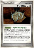 Helix Fossil  - DP4 Moonlit Pursuit Unlimited