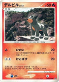 Houndour  - DP4 Moonlit Pursuit 1st Edition